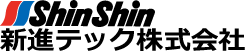 新進テック　株式会社